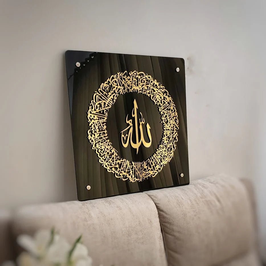 Golden Ayatul Kursi Islamic Wall Art with Black Frame