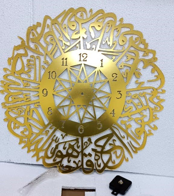 Surah Al Ikhlas Wall Clock - Golden | Laser Cut Metal Decor